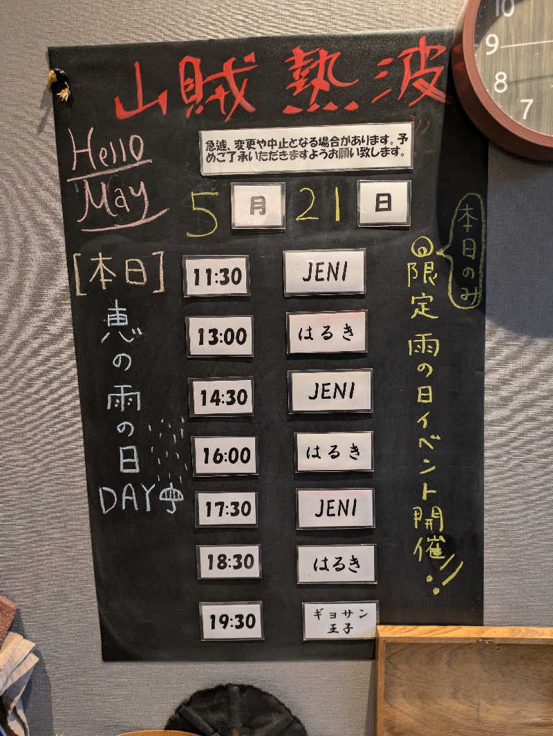take-sick🐢さんの山賊サウナのサ活写真