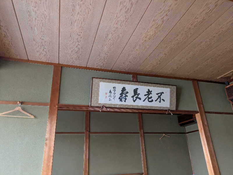 take-sick🐢さんの田辺温熱保養所のサ活写真