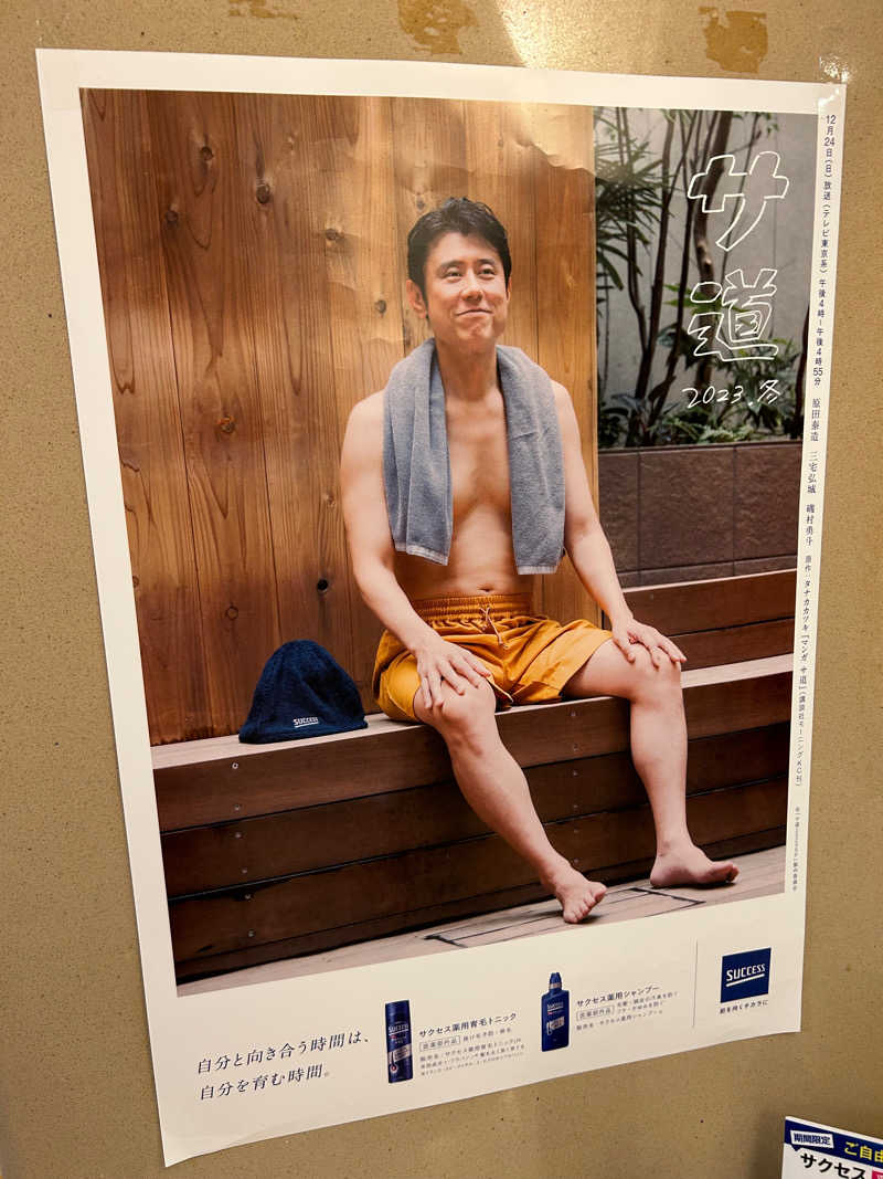 Gaku Oishiさんのらくち～ののサ活写真