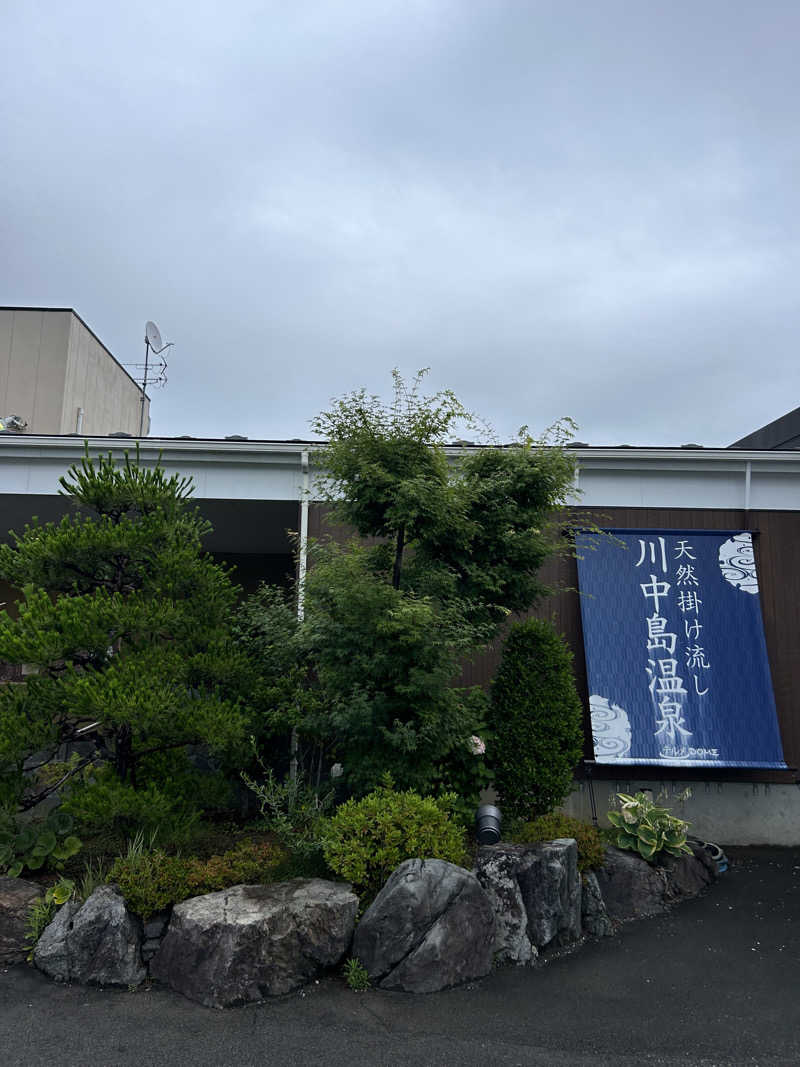 Gaku Oishiさんの川中島温泉テルメDOMEのサ活写真