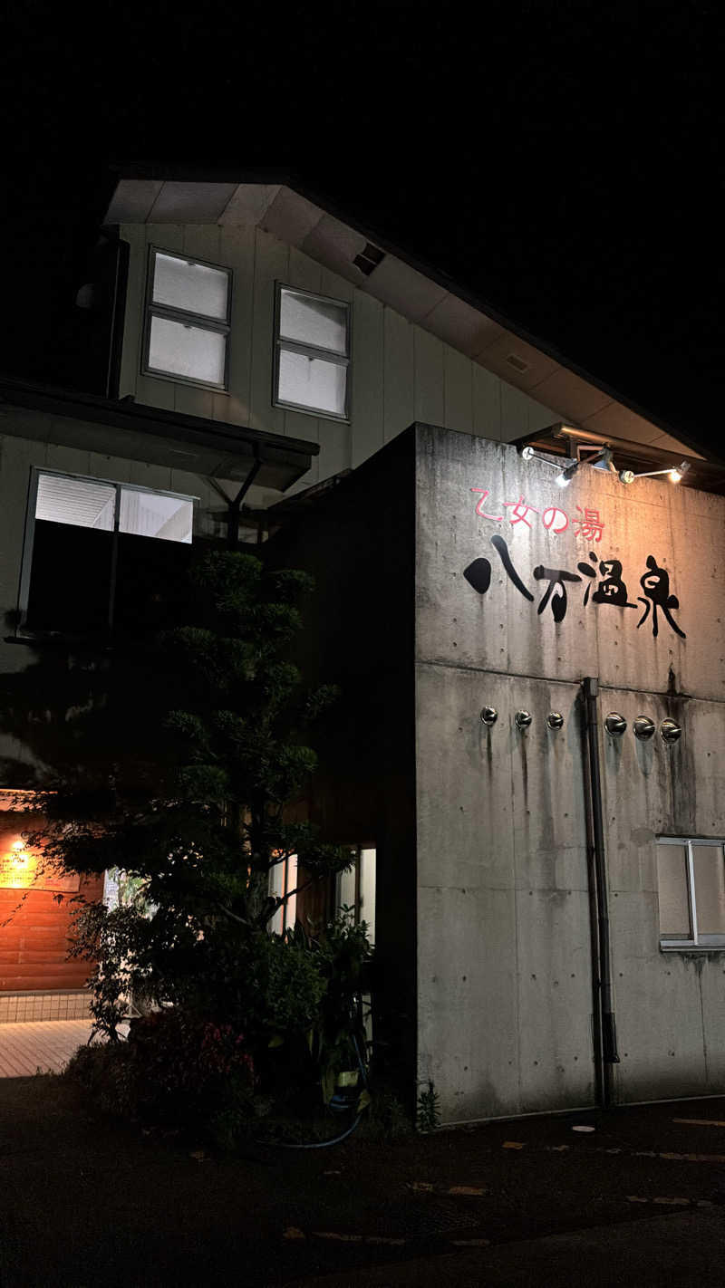 ぜっちゃさんの八万温泉のサ活写真