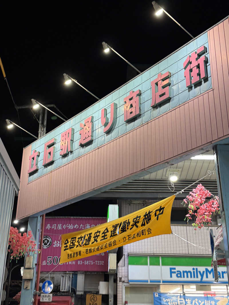 poco locoさんの喜久の湯のサ活写真