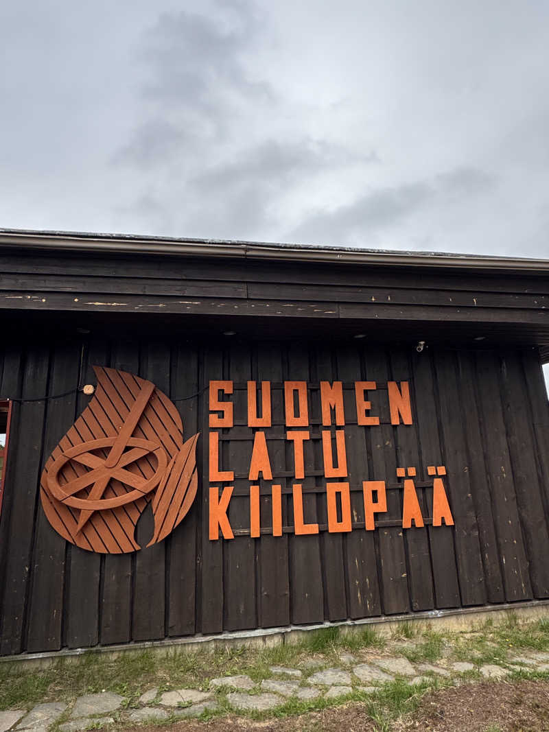poco locoさんのSuomen Latu Kiilopää/Fell Centre Kiilopääのサ活写真