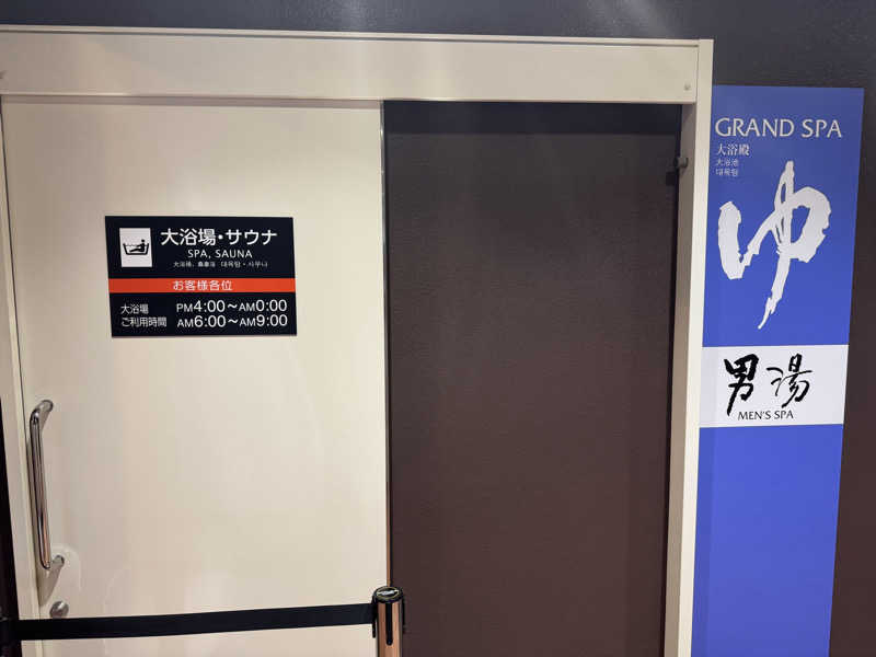 Saqalatさんのアパホテル 鈴鹿中央のサ活写真