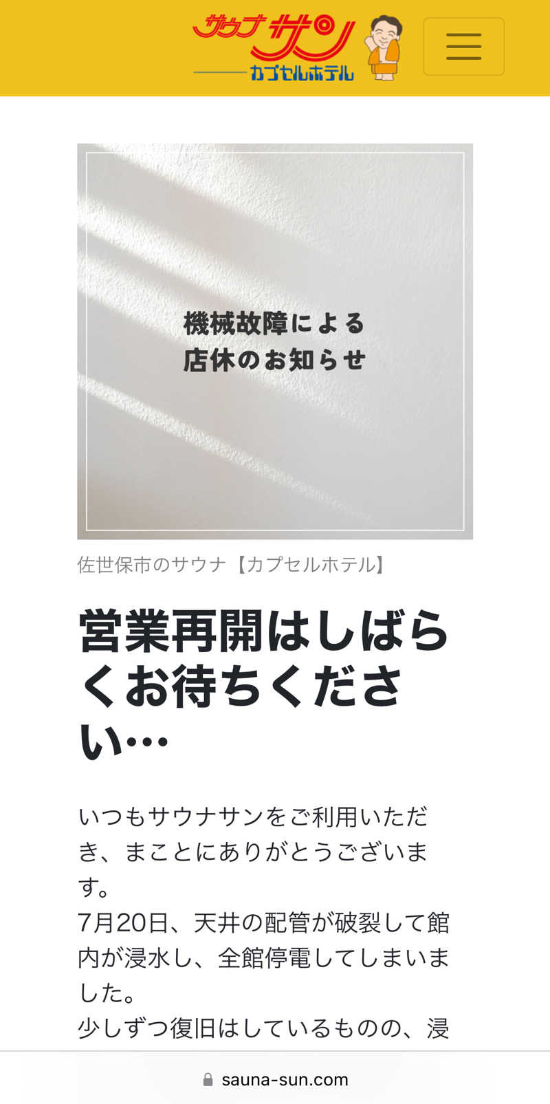 キラコ♨️ベイスボール⚾️さんの天然温泉 満天の湯のサ活写真