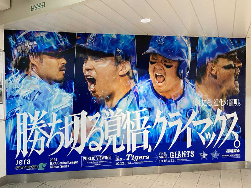 キラコ♨️ベイスボール⚾️さんの天然温泉 満天の湯のサ活写真