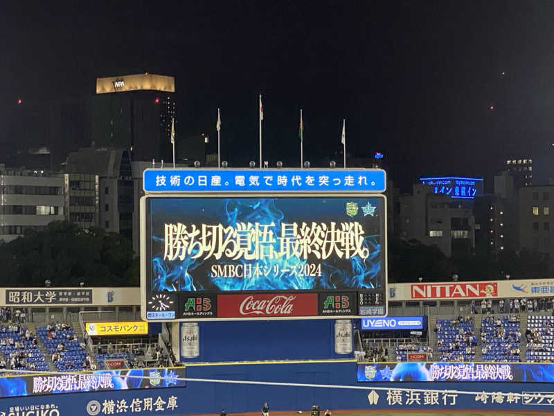 キラコ♨️ベイスボール⚾️さんの天然温泉 満天の湯のサ活写真