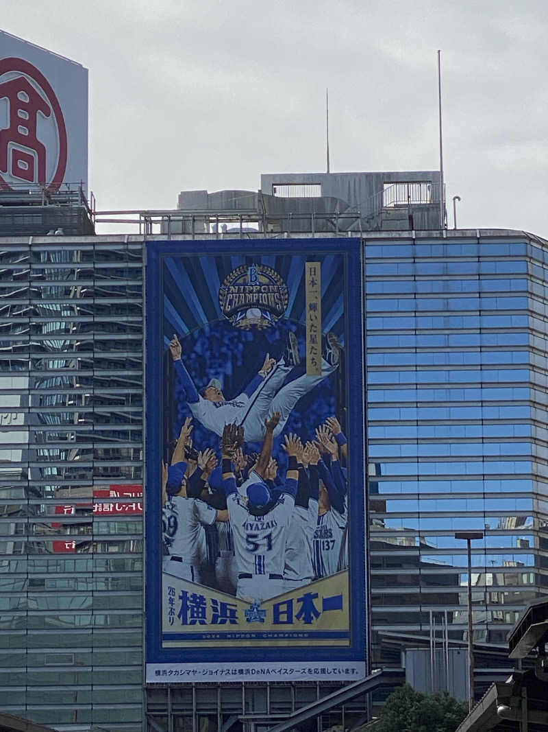 キラコ♨️ベイスボール⚾️さんの天然温泉 満天の湯のサ活写真