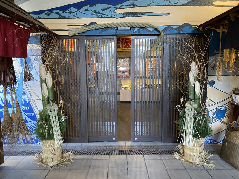 キラコ♨️ベイスボール⚾️さんの天然温泉 満天の湯のサ活写真