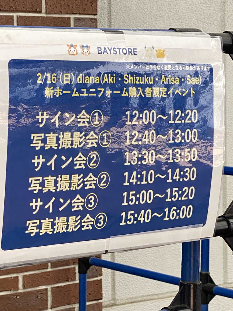 キラコ♨️ベイスボール⚾️さんの天然温泉 満天の湯のサ活写真