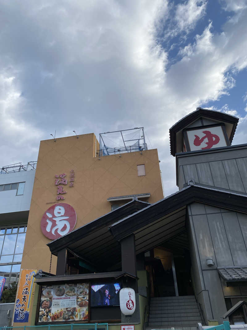 キラコ♨️ベイスボール⚾️さんの天然温泉 満天の湯のサ活写真