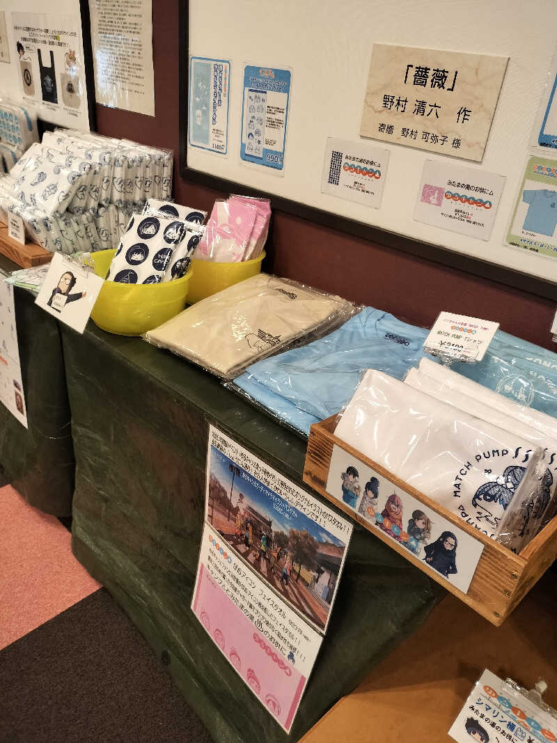 龍さんのみはらしの丘 みたまの湯のサ活写真