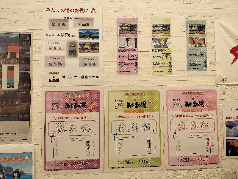 龍さんのみはらしの丘 みたまの湯のサ活写真