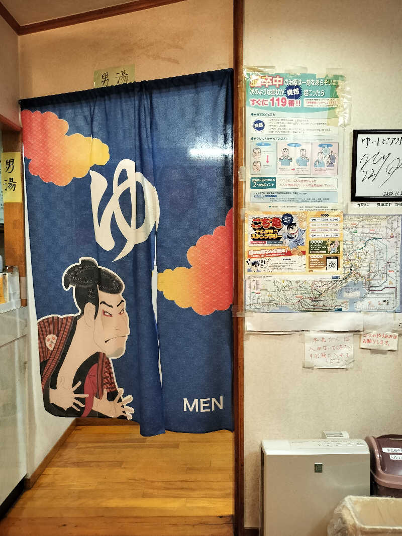 龍さんのゆートピア21のサ活写真