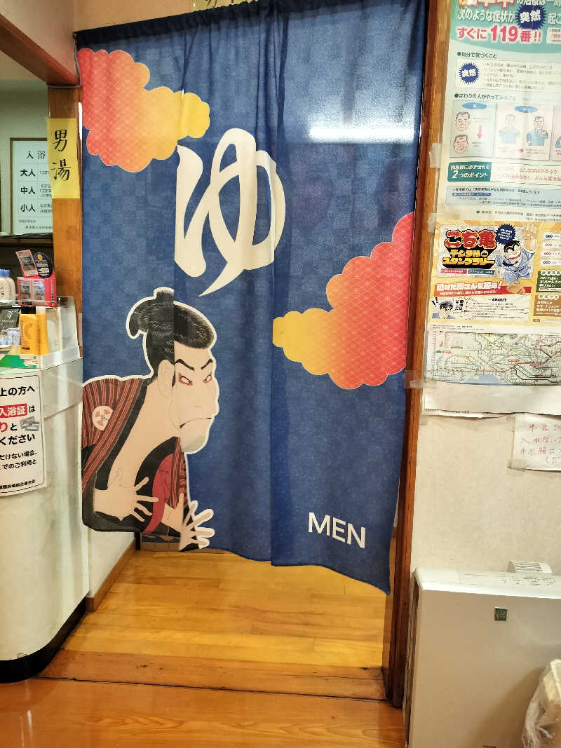 龍さんのゆートピア21のサ活写真