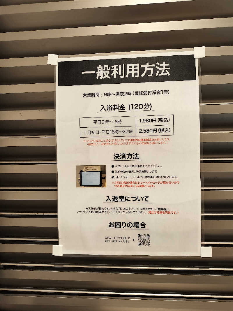 龍さんのオールドルーキーサウナ 新宿駅新南口店のサ活写真