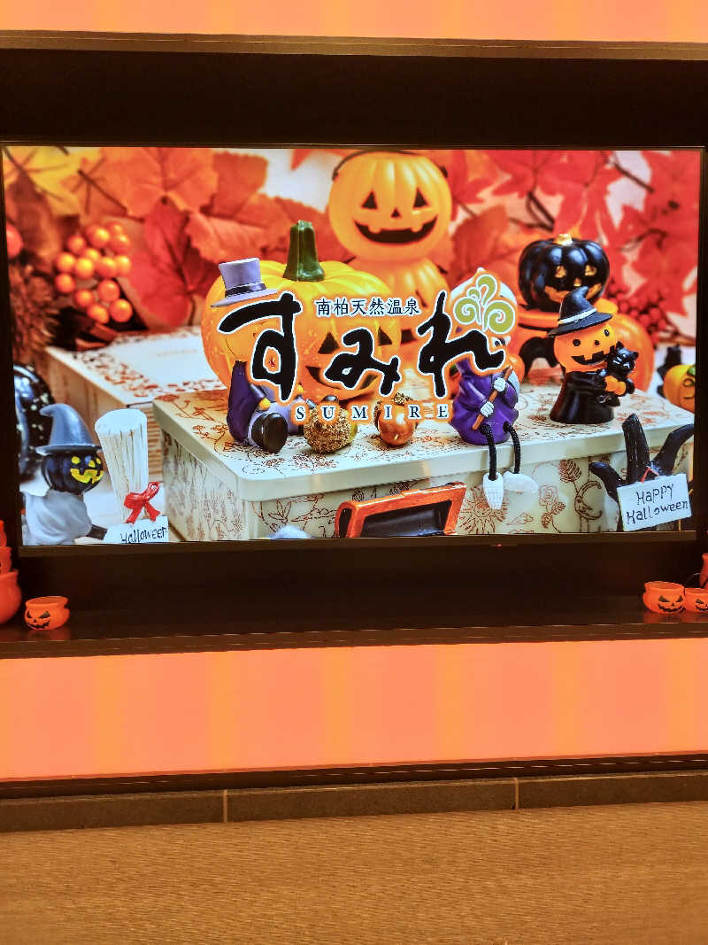 龍さんの南柏天然温泉すみれのサ活写真