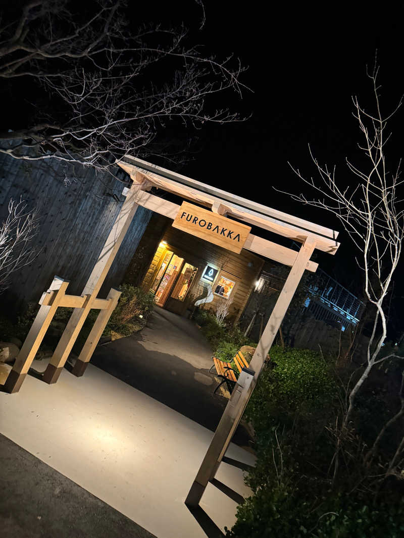 むつみさんの湯屋 FUROBAKKA(フロバッカ)のサ活写真