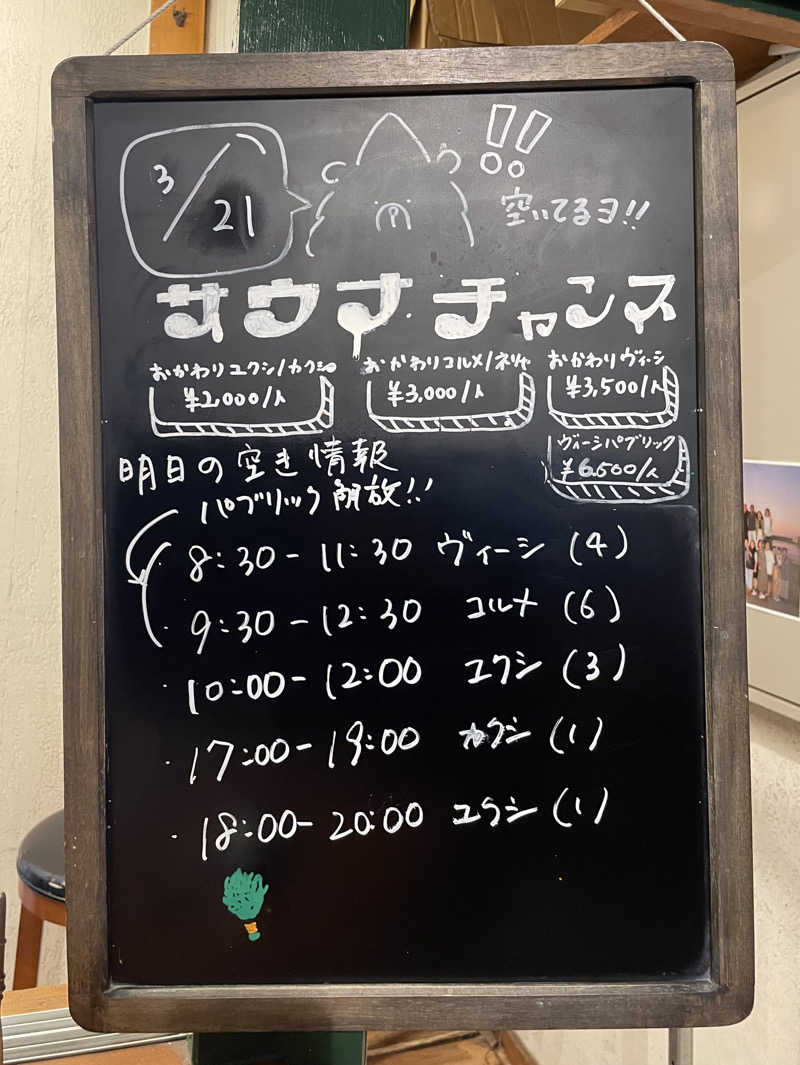 ヒラミレモンさんのThe Saunaのサ活写真