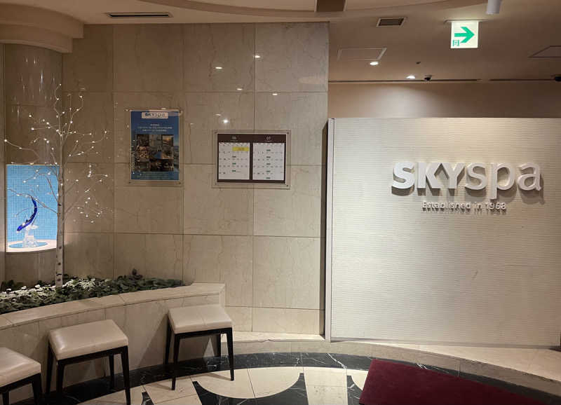 ヒラミレモンさんのスカイスパYOKOHAMAのサ活写真