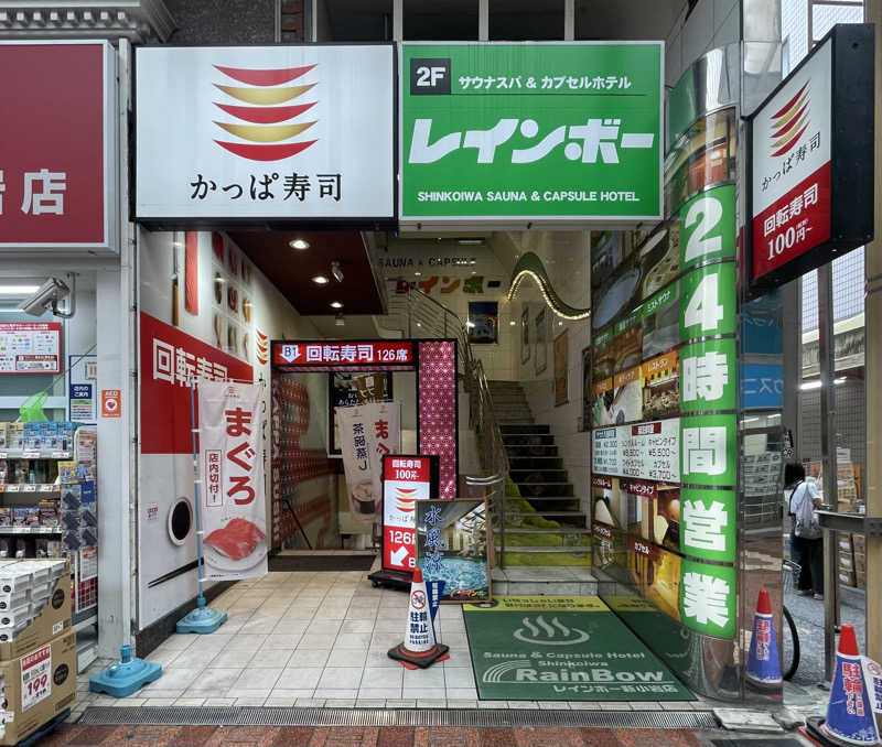 あはごんさんのサウナ&カプセルホテル レインボー新小岩店のサ活写真