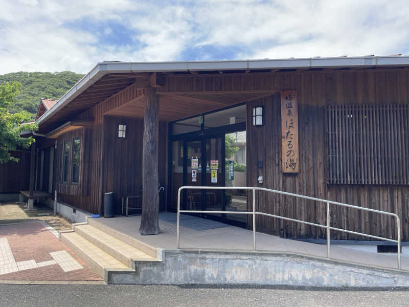 あはごんさんの峰温泉ほたるの湯のサ活写真