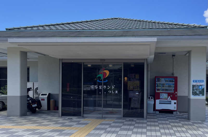 あはごんさんの湯多里ランドつしまのサ活写真