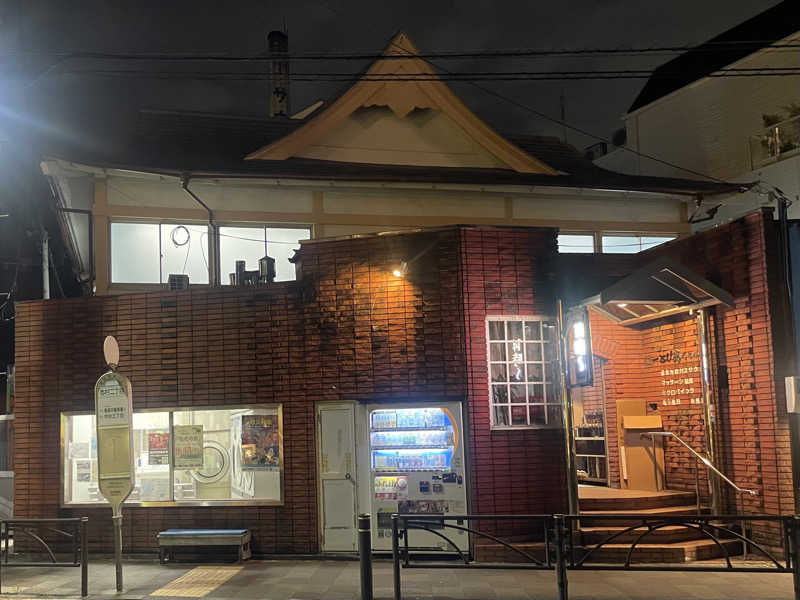 あはごんさんの湯ーとぴあ くま乃ゆ(熊野湯)のサ活写真