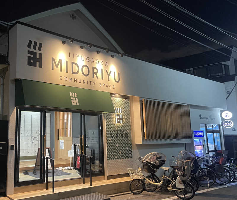 あはごんさんのみどり湯のサ活写真