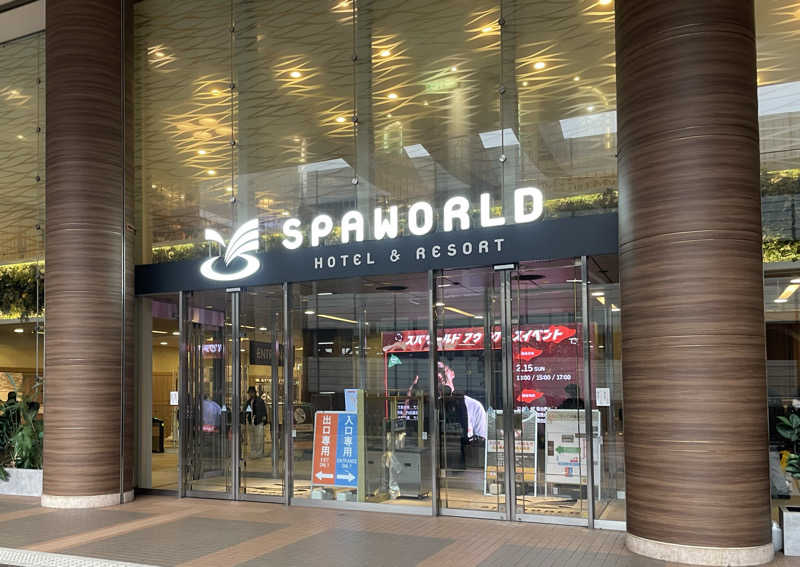 あはごんさんのSPAWORLD HOTEL&RESORTのサ活写真