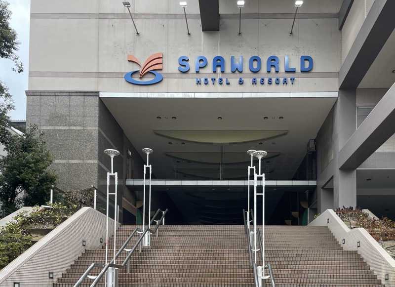 あはごんさんのSPAWORLD HOTEL&RESORTのサ活写真