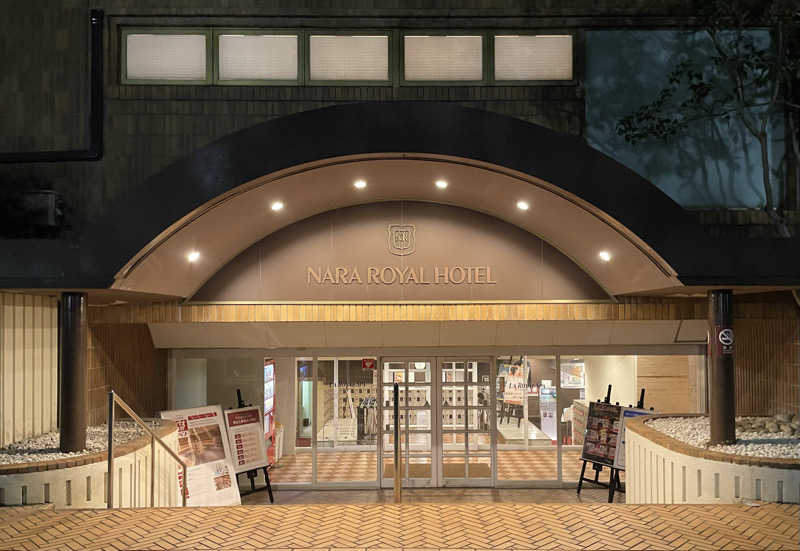 あはごんさんの奈良ロイヤルホテル ラ・ロイヤル・スパ&サウナのサ活写真