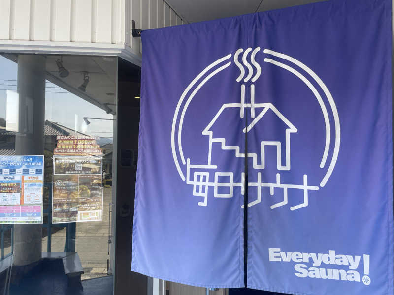 あはごんさんの毎日サウナ 前橋本店のサ活写真