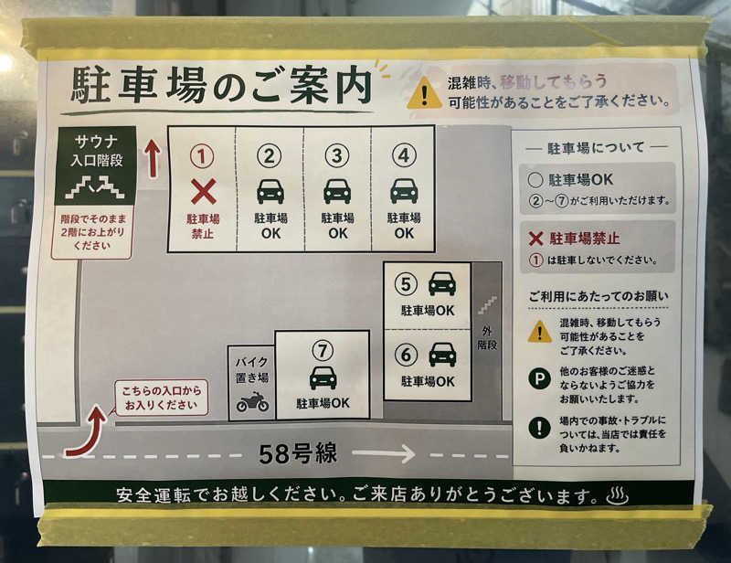 あはごんさんの大山サウナのサ活写真