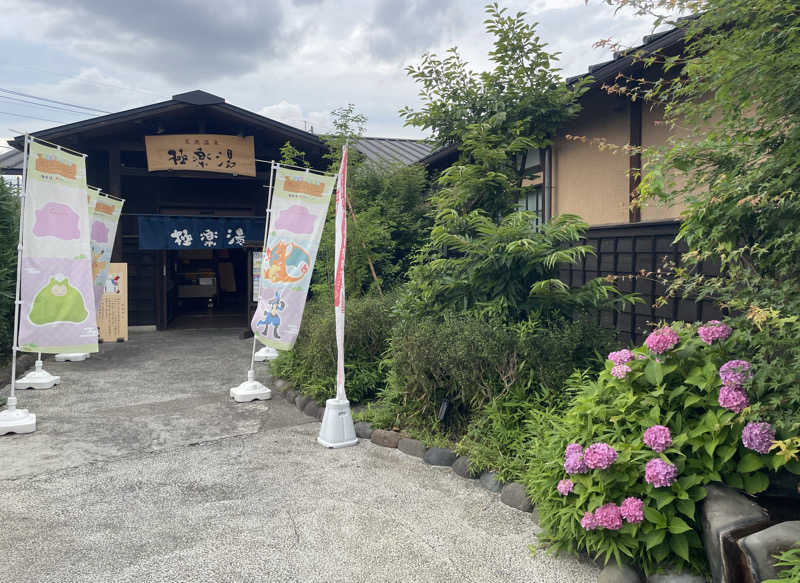 あはごんさんの極楽湯 上尾店のサ活写真