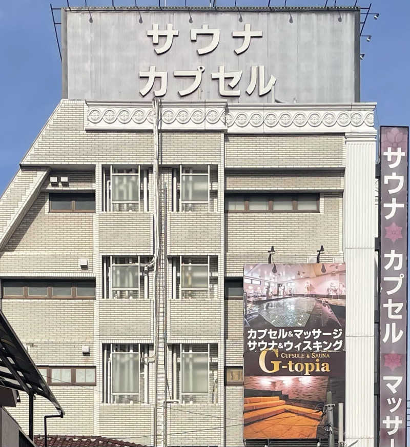 あはごんさんのカプセルホテル&サウナ ジートピアのサ活写真