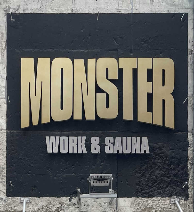 あはごんさんのMONSTER WORK & SAUNAのサ活写真