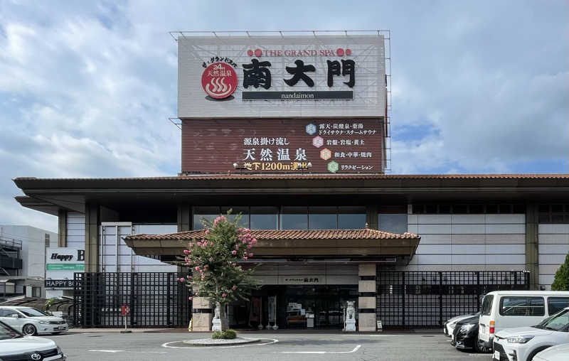 あはごんさんのザ・グランドスパ南大門のサ活写真