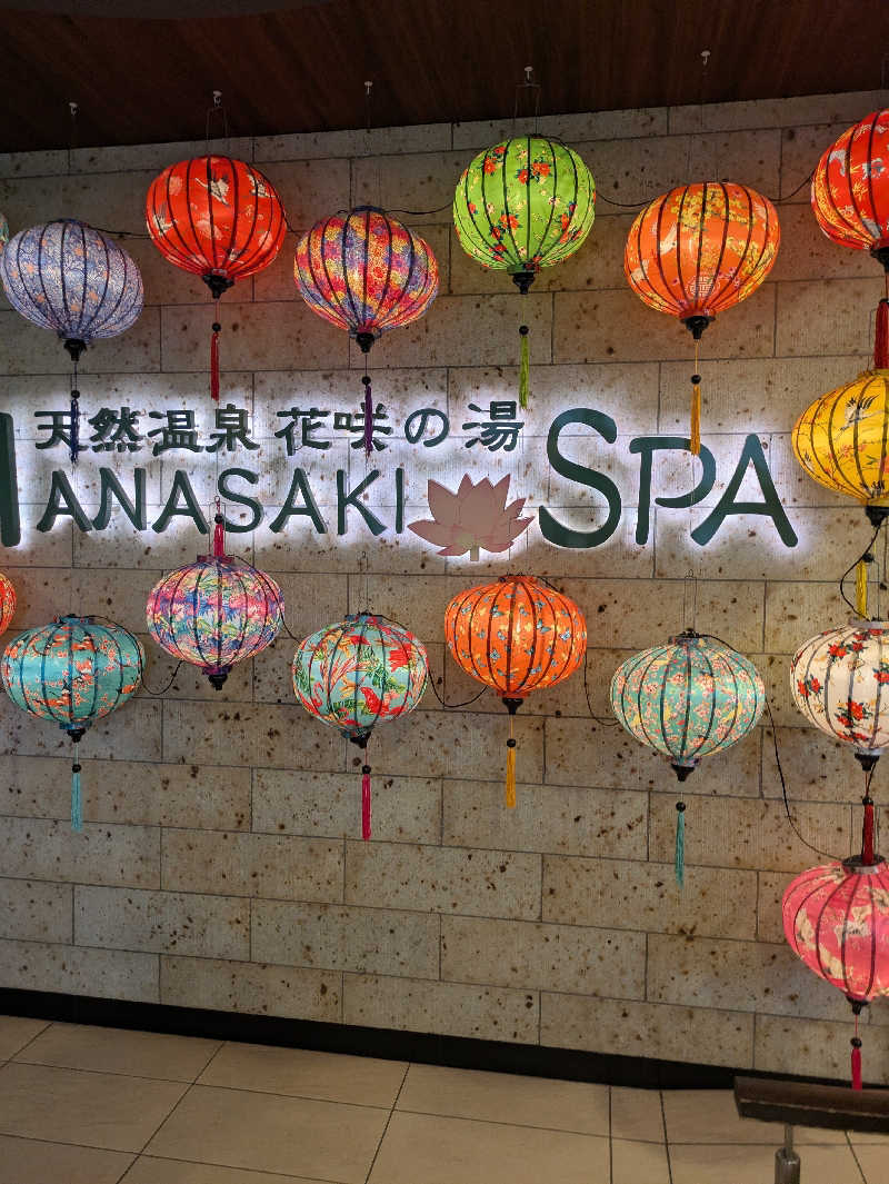 GGさんの花咲の湯(HANASAKI SPA)のサ活写真