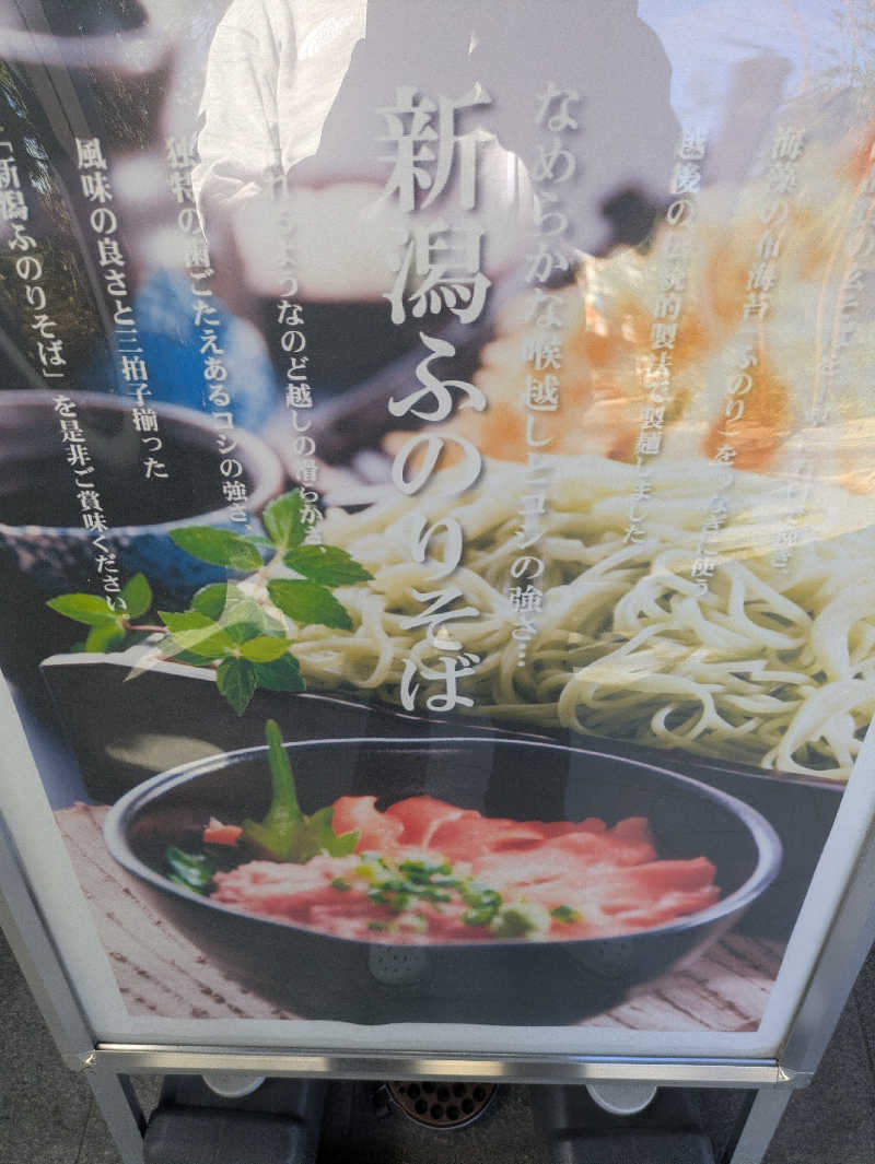 GGさんのグランピング&テルマー湯 東松山滑川店のサ活写真