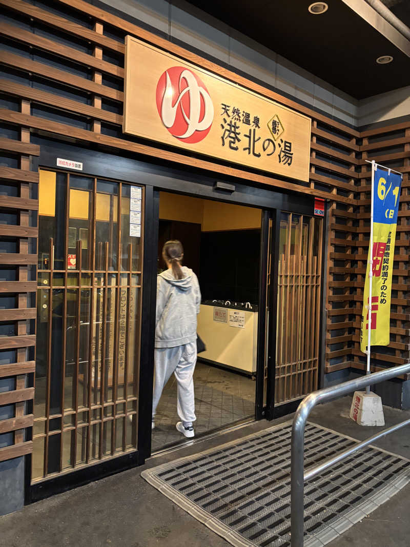 餃子娘🥟さんの港北の湯のサ活写真