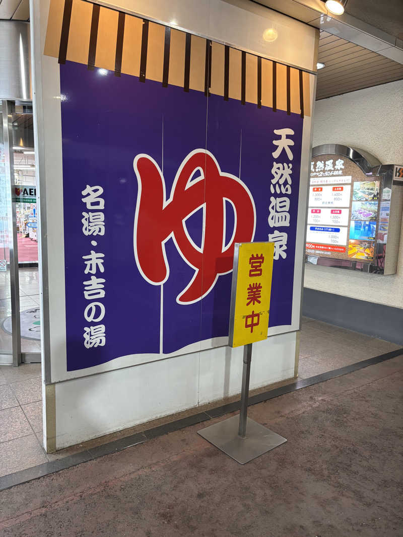 餃子娘🥟さんのヨコヤマ・ユーランド鶴見のサ活写真