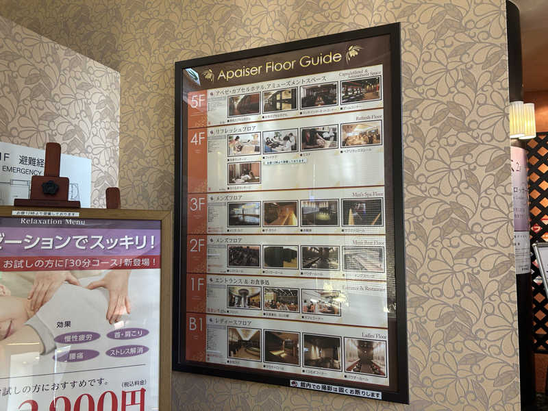 ゆ！さんのリラクゼーションスパ アペゼのサ活写真