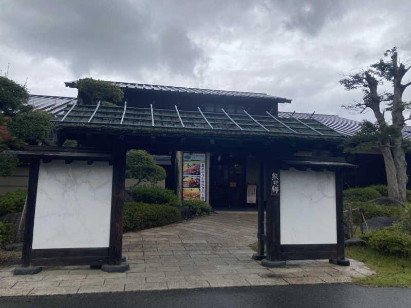 どんぐりさんの松阪温泉熊野の郷のサ活写真