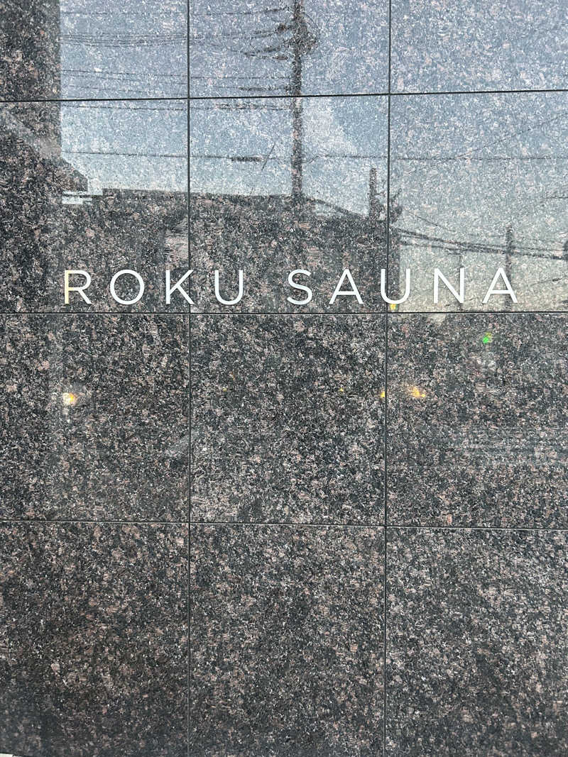 どんぐりさんのROKU SAUNA(ロクサウナ)たまプラーザ店のサ活写真