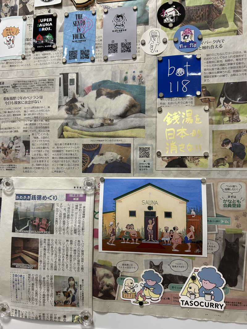 どんぐりさんの橘湯のサ活写真