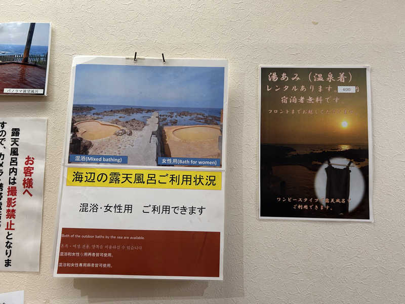 どんぐりさんの黄金崎不老ふ死温泉のサ活写真