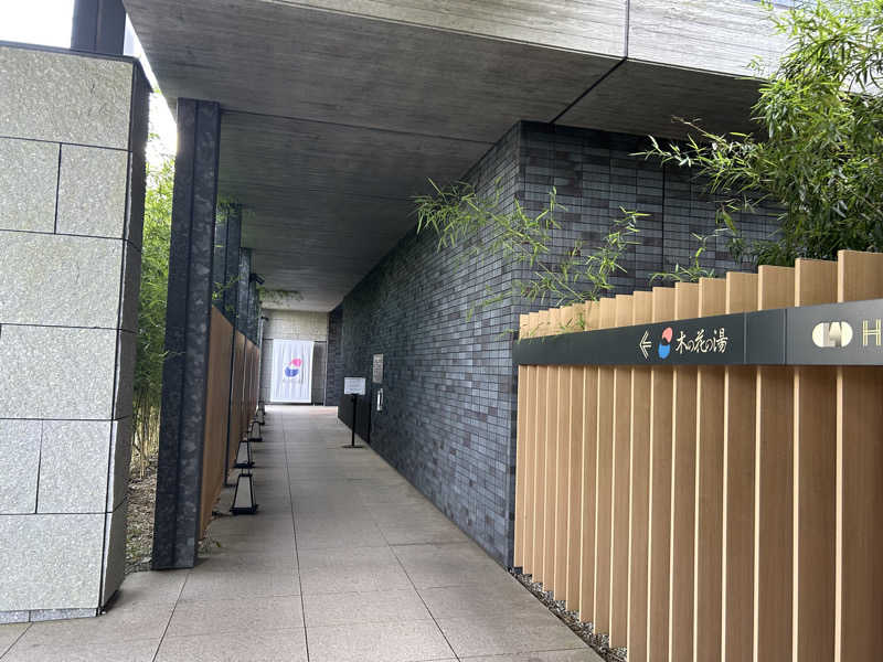 どんぐりさんの木の花の湯(HOTEL CLAD)のサ活写真