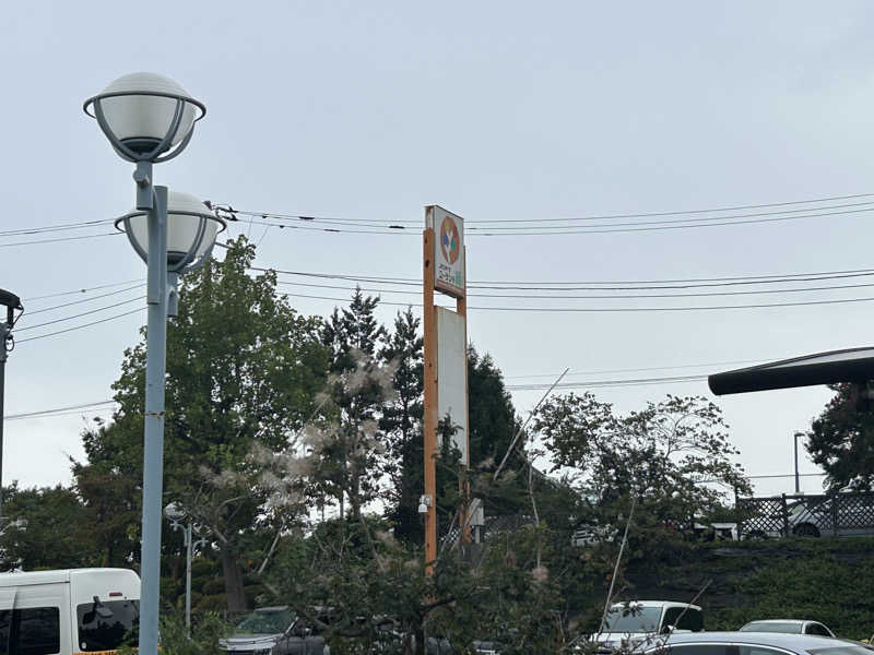 どんぐりさんのヨコヤマユーランド緑のサ活写真