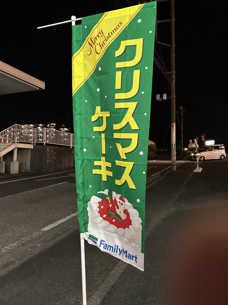 どんぐりさんのヨコヤマユーランド緑のサ活写真